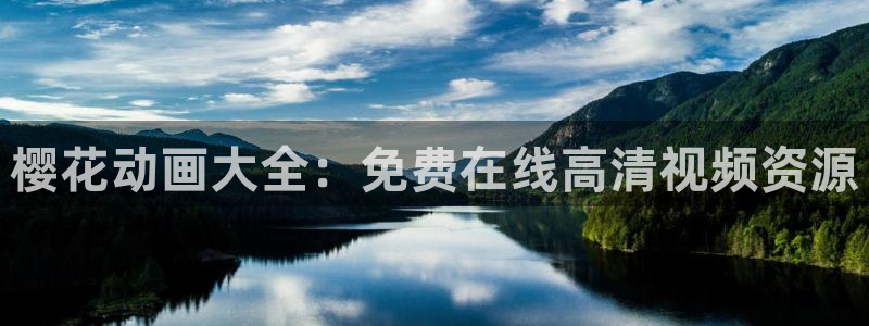 精东影业最新电影