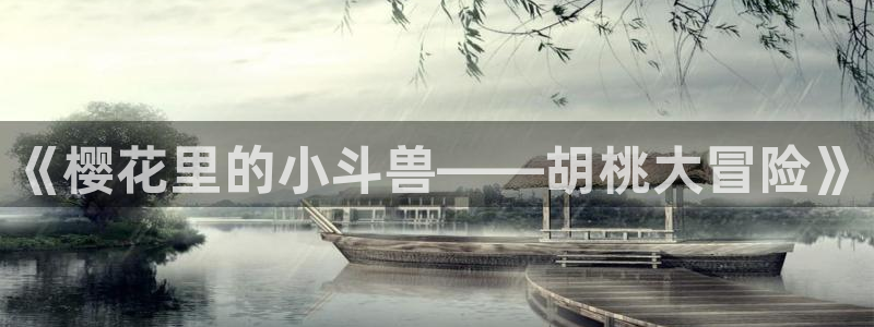 精东影业在线观看电视剧免费观看
