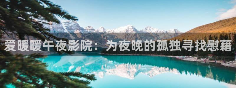 精东影业电视剧免费观看完整版高清