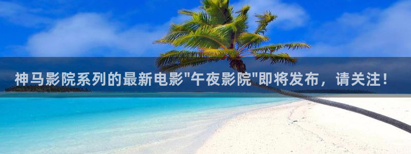 精东影业免费在线观看