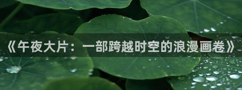 星空免费播放