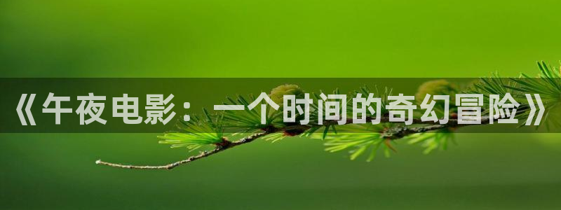 六盘水星空影城
