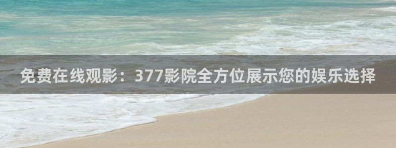 精东影业官网入口