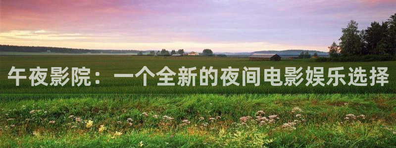 精东影业电影在线观看