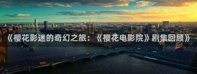 精东影业看电影