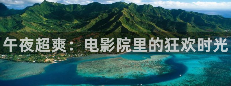星空影视影院大全