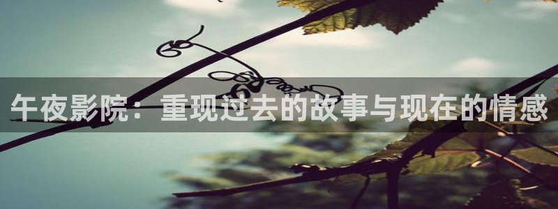 娄底星空影城影讯时间