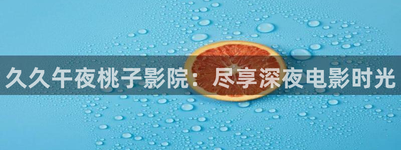 精东影业最新