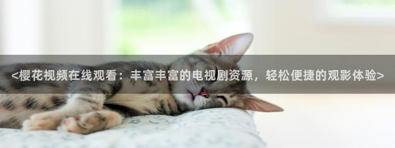 精东影业免费高清视频
