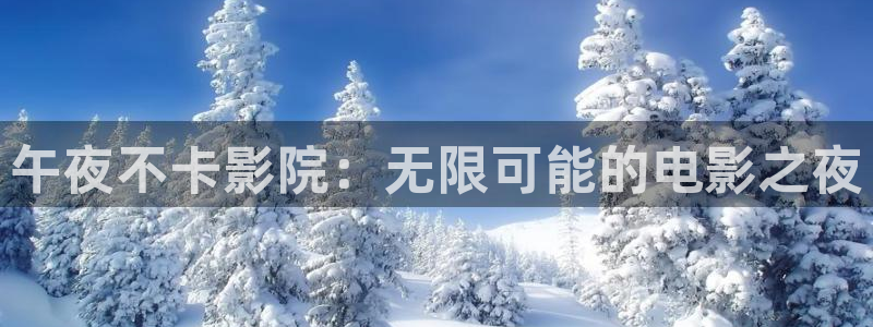 精东影业在线播放免费观看视频