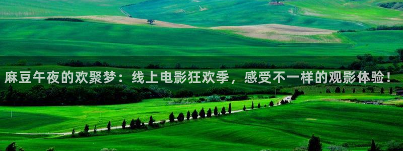 精东影业免费完整版
