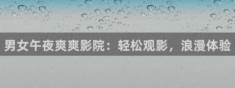 无限星空影视